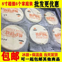 Pizza Pizza Cake Pizza Bottom Pizza 8 -INCH ТАГА
