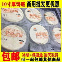 10 -INCH Pizza Bottom Bitasa партия SASA 10 -INCH INDELTENT упаковка Коммерческая коммерция 20 Оригинальная коробка бесплатная доставка