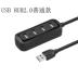 Một đến bốn giao diện đa đĩa USP ổ cắm mở rộng 4USB U splitter multiport máy tính xách tay mở rộng - USB Aaccessories quạt nhỏ mini USB Aaccessories