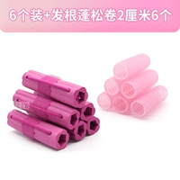 1 упаковка из 6 пакетов+пушистые рулоны корня волос 2 см и 6