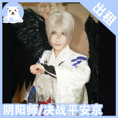 taobao agent 北极 Cosplay clothing rental NetEase Onmyoji ssr big tengu cos uniform kimono male tengu daddy