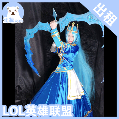 taobao agent Arctic cosplay clothing rental lol League of Legends Essee Emperor Skin Skin Coster Cos clothing