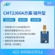 CMT2300A chip 433M truyền dẫn không dây mô-đun thu phát RF truyền dữ liệu gói tương thích SI4463/38