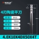 D4*10*4*50*4T
