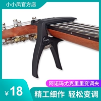 Аромат AC-20U Yuxili гитара переменная настройка настройка, разглаженная папкой звуковой платы