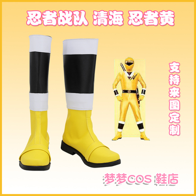 taobao agent A801-2 Super Team Ninja Team Qinghai Ninja Huang Cos Shoes COSPLAY Shoes