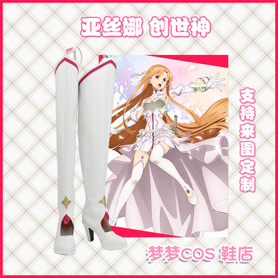 taobao agent A1516 Sword Art Online Asuna COS Shoes COSPLAY Shoes to customize