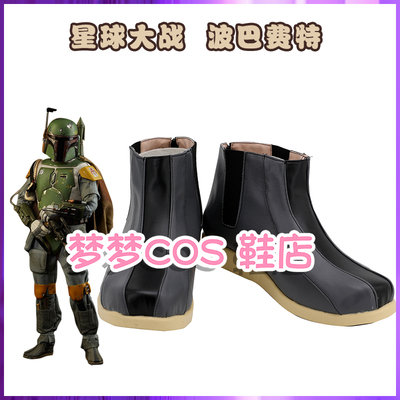 taobao agent A14 Star Wars Popa Fett COSPLAY shoes to draw