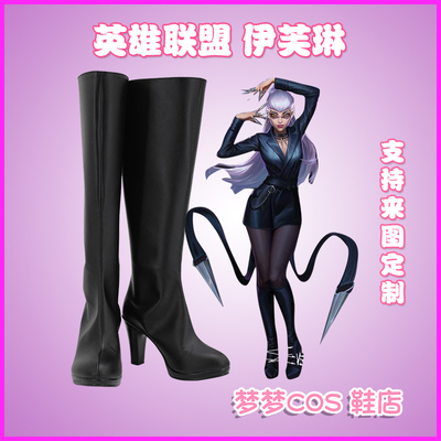 taobao agent 1118-6 League of Legends KDA Evelyn COSplay COSPLAY Shoes to Customize