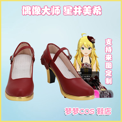 taobao agent A1073 Idol Master Xingdi Miki COSPLAY shoes to customize