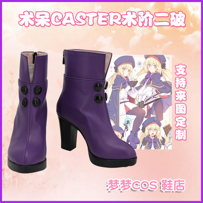 taobao agent A1179 Fatefgo Altolia COS Coster Caster Specifications Two Broken COS Shoes