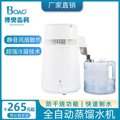 [牙科蒸馏水机不锈钢蒸馏水制作机器口腔诊所家用实验室小型纯露机]