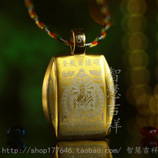 Китайская карта защиты от несчастий 圣般若摄颂挂件