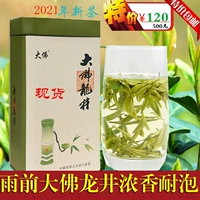 Чай Лунцзин, зеленый чай, 2021 года