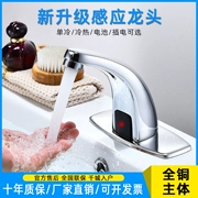 Phụ kiện vòi cảm biến hoàn toàn tự động vòi rửa tay thông minh nóng lạnh hồng ngoại đơn để sử dụng tại nhà vòi lavabo cảm ứng