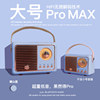 Large Pro Max Qingshan Bluetooth 5.0