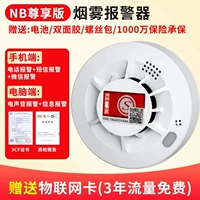 Nb Zunxiang версия мобильный телефон-компьютер импорт 3-летний 3-летний бесплатный телефонный уведомление SMS уведомление