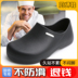 Bo Laixia giày đầu bếp chống trượt không thấm nước chống thấm dầu nhẹ giày an toàn giày nhà bếp giày nước giày công việc thực phẩm S122B 