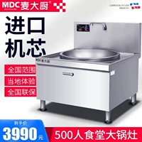Mai Chef Commercial Electromagnetic Plick Boon Plate Plag