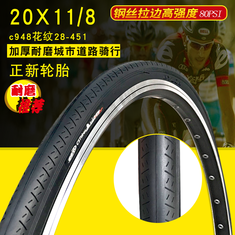 3 14 Zhengxin x1 1 8 Folding Tire Mountain Bike Tire 28 451 Bicycle Tire From Best Taobao Agent Taobao International International Ecommerce Newbecca Com