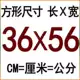 36*56 квадратных