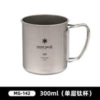MG-142 300 мл однослойный титановый чашка