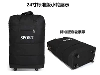 24 -INCH Стандартная версия маленькое колесо черное