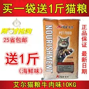 Thức ăn cho mèo Aier có hương vị thịt bò 10kg thức ăn chủ yếu cho mèo dinh dưỡng chất lượng cao vào thức ăn cho mèo trẻ 14 tỉnh