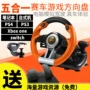 Lai Shida pc trò chơi đua xe máy chỉ đạo bánh xe Ouka 2 du lịch Trung Quốc CTS6 lái xe giả lập xe bộ chơi game lái xe