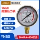 YN60 địa chấn máy đo áp suất xuyên tâm 0-1.6MPa địa chấn thủy lực áp suất nước áp suất không khí máy đo chân không máy đo áp suất âm loại con trỏ