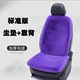 Purple {Cushion+Back}