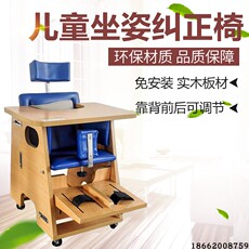 Сидящий корректор положения 写字儿童器护眼架学生矫正器课桌椅防姿势保护纠正仪近视坐姿