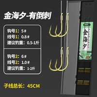 45 см Джин Хайси имеет шипы [№ 5 0,8+6 1,0] Вес рыбалки 0,5-2