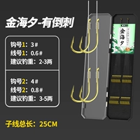 25 см Джин Хайси имеет шипы [№ 3 0,6+4 0,8] Вес рыбалки 2-5