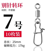 (10 упаковок) № 7 Всего 25 мм купить два получите один бесплатный