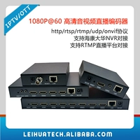 Монитор 1080p HD HDMI Audio и Video Encoder H.264 ONVIF/RTSP Connection Network NVR RTMP