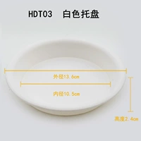 Белый средний держатель нижней части 1 (держатель HDT03))