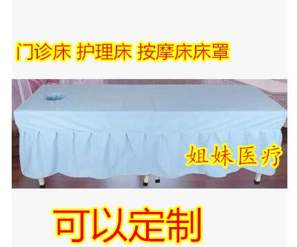 Массажная кровать крышка кровати спа -салон массаж тела с отверстием. Клиника Клиника Лист китайский медицина Физиологическая терапия Диагностика и лечение.