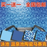 Бассейн, мозаика, синяя головоломка