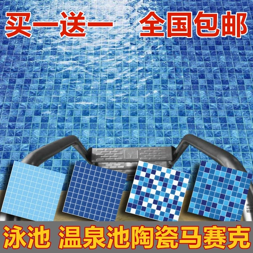 Бассейн, мозаика, синяя головоломка