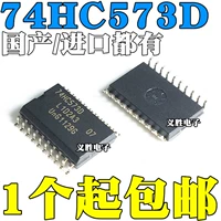 Корпус ширины 7,2 мм 74HC573D 74HC573 8 -бит трех -государственного выхода d -типа память SOP20 Патч 20 PIN 20 20