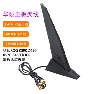 华硕 ROG, беспроводная материнская плата, антенна, Z790, Z490, x570