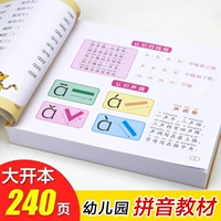 Big Kai Ben 240 Pinyin 700 Вопрос