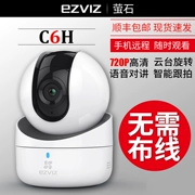 Hikvision mạng C6H fluorit camera giám sát điện thoại từ xa không dây nhà HD wifi tầm nhìn ban đêm - Máy quay video kỹ thuật số