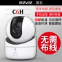 Hikvision mạng C6H fluorit camera giám sát điện thoại từ xa không dây nhà HD wifi tầm nhìn ban đêm - Máy quay video kỹ thuật số mua máy quay làm youtube