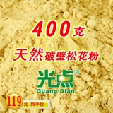 Подлинные световые точки натуральный чистый поризоносит сосновый порошок порошок головки 400 г стены стена Zero Zero добавить в Юньнан Шеншан