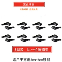 8 черный