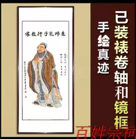 Конфуций портретная висящая краска