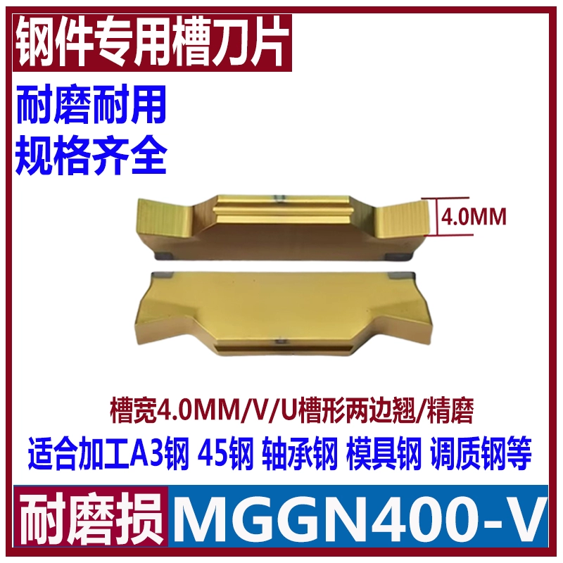 Lưỡi cắt rãnh/cắt rãnh CNC MGGN150/200/300/400/500/600-V/U /MGMN mũi phay cnc Dao CNC