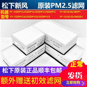 Panasonic Fresh Air System Original Filter Полный тепловой переключатель PM2,5 Haze -Dehuminating Filter Series Series Special